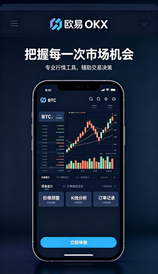 欧交易所App官网下载体验配图